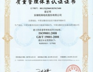 邵阳管理体系认证证书