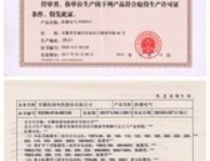 邵阳全国工业生产许可证